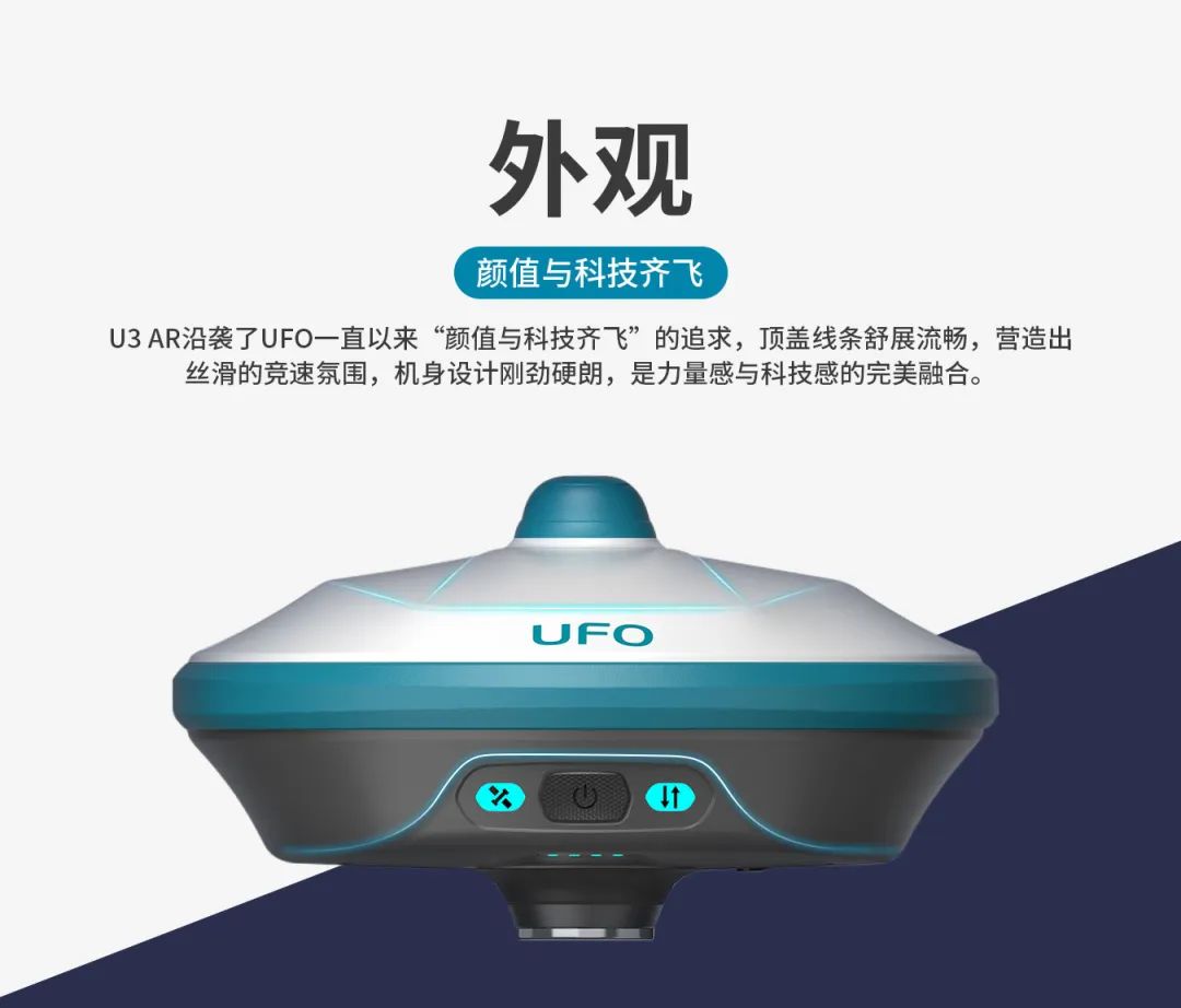 所見即所測， U3 AR視覺RTK“速”不可擋！