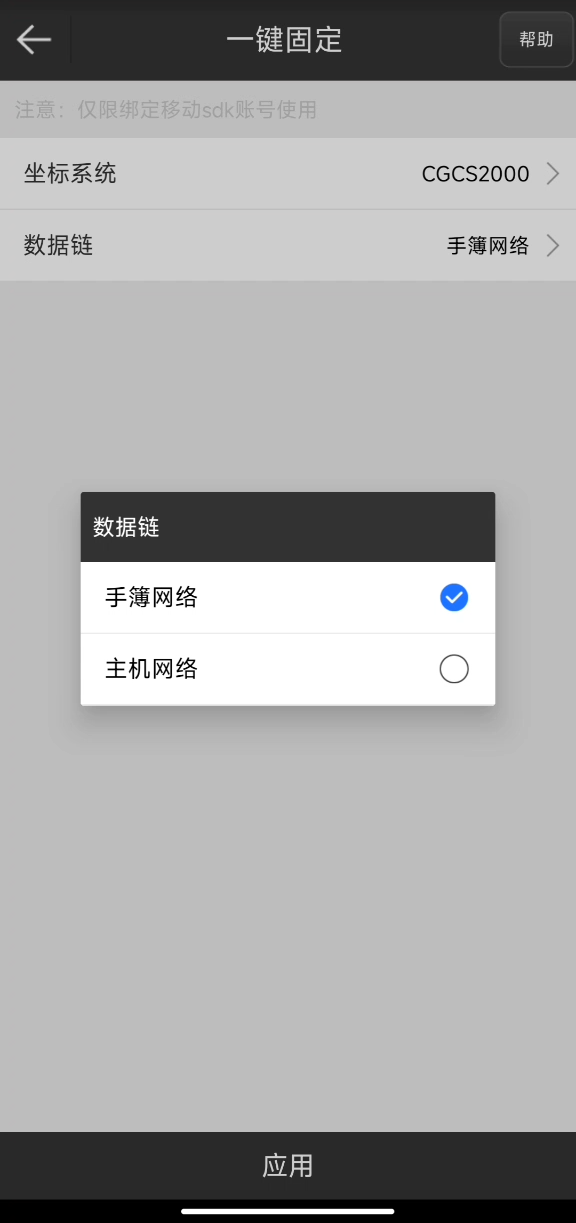 UFO RTK“無固定解”怎么辦？？？【一鍵固定】篇